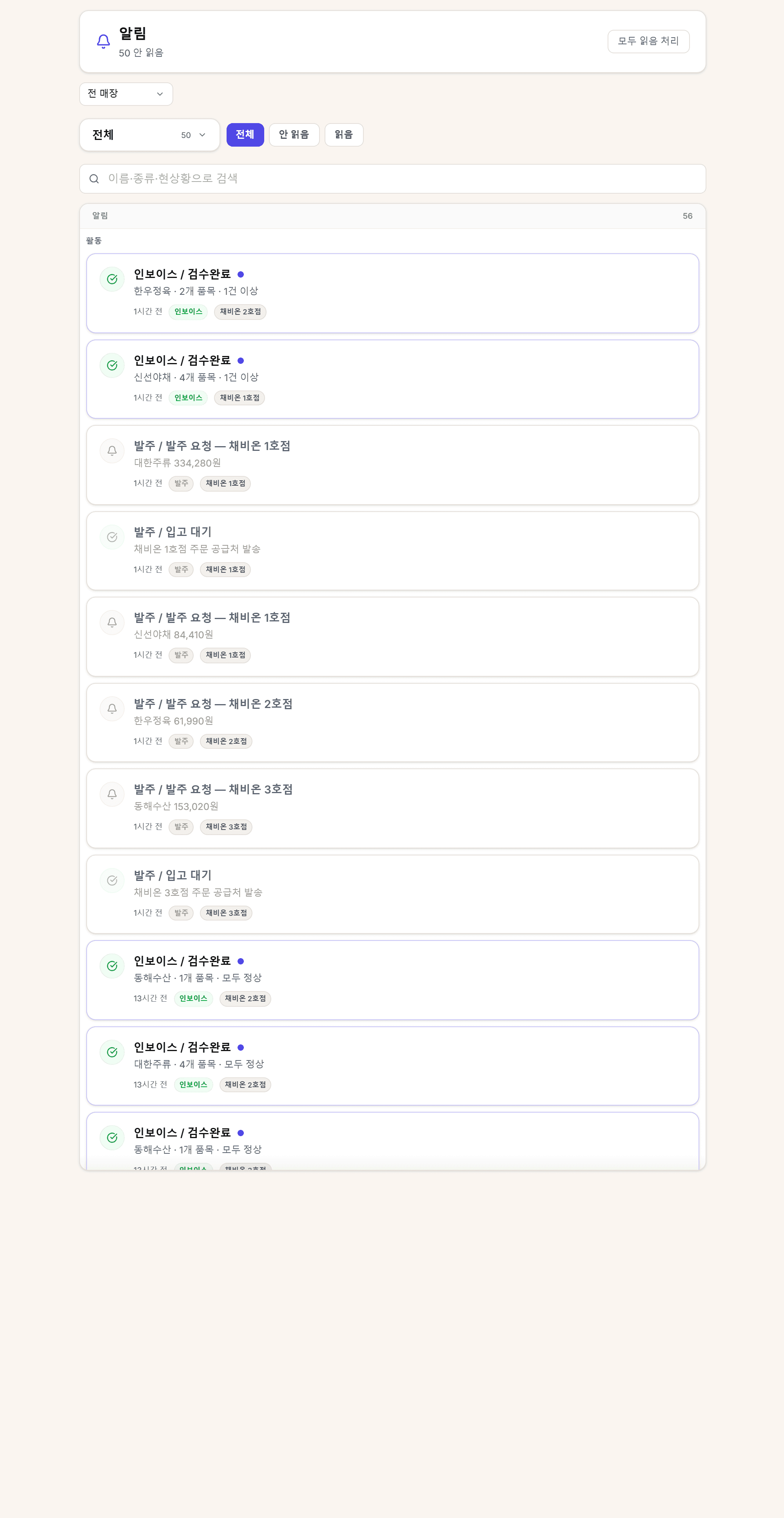 처리할 일은 휴대폰 알림으로 옵니다.