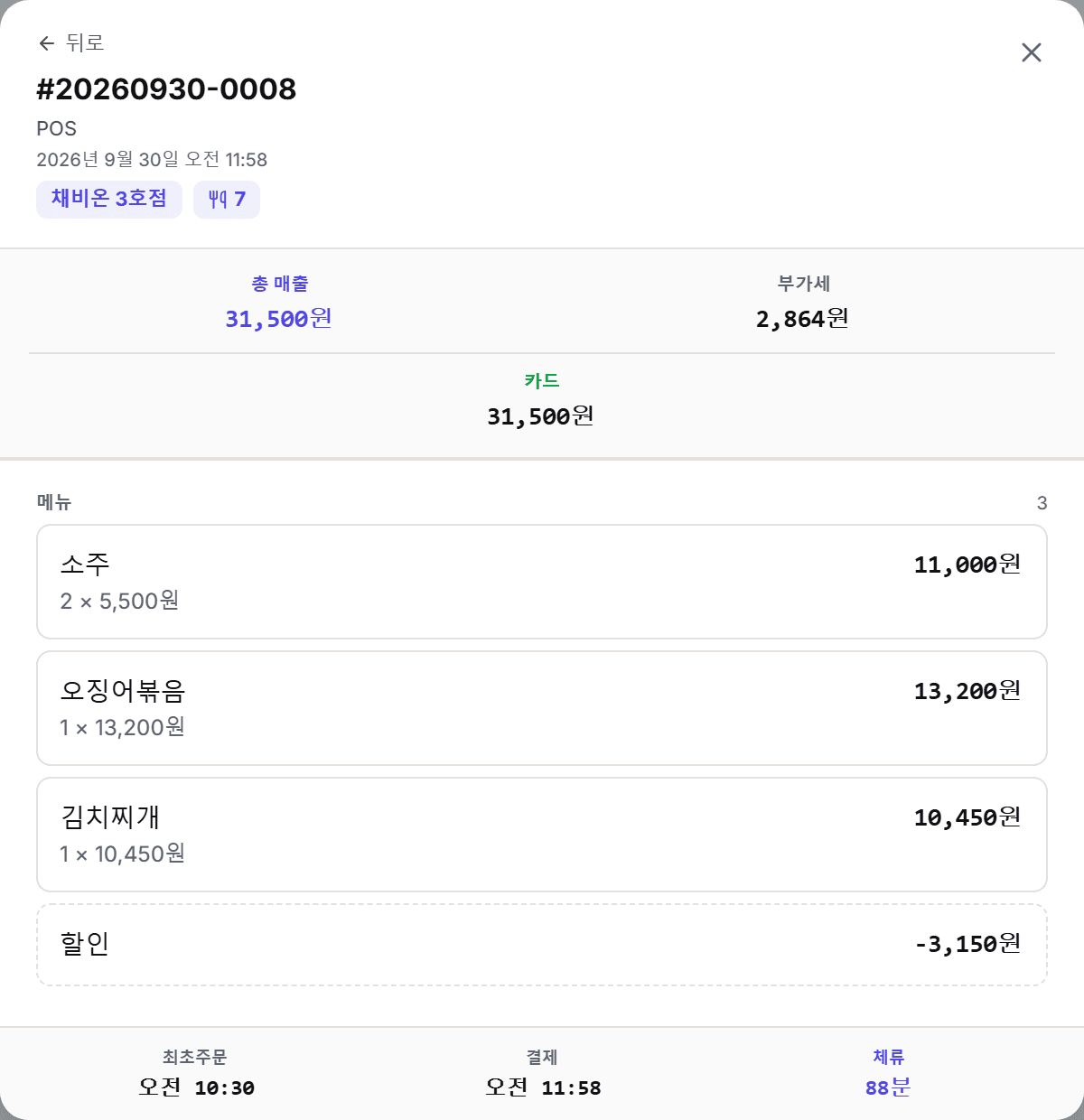 영수증 한 장까지 열어 볼 수 있습니다.