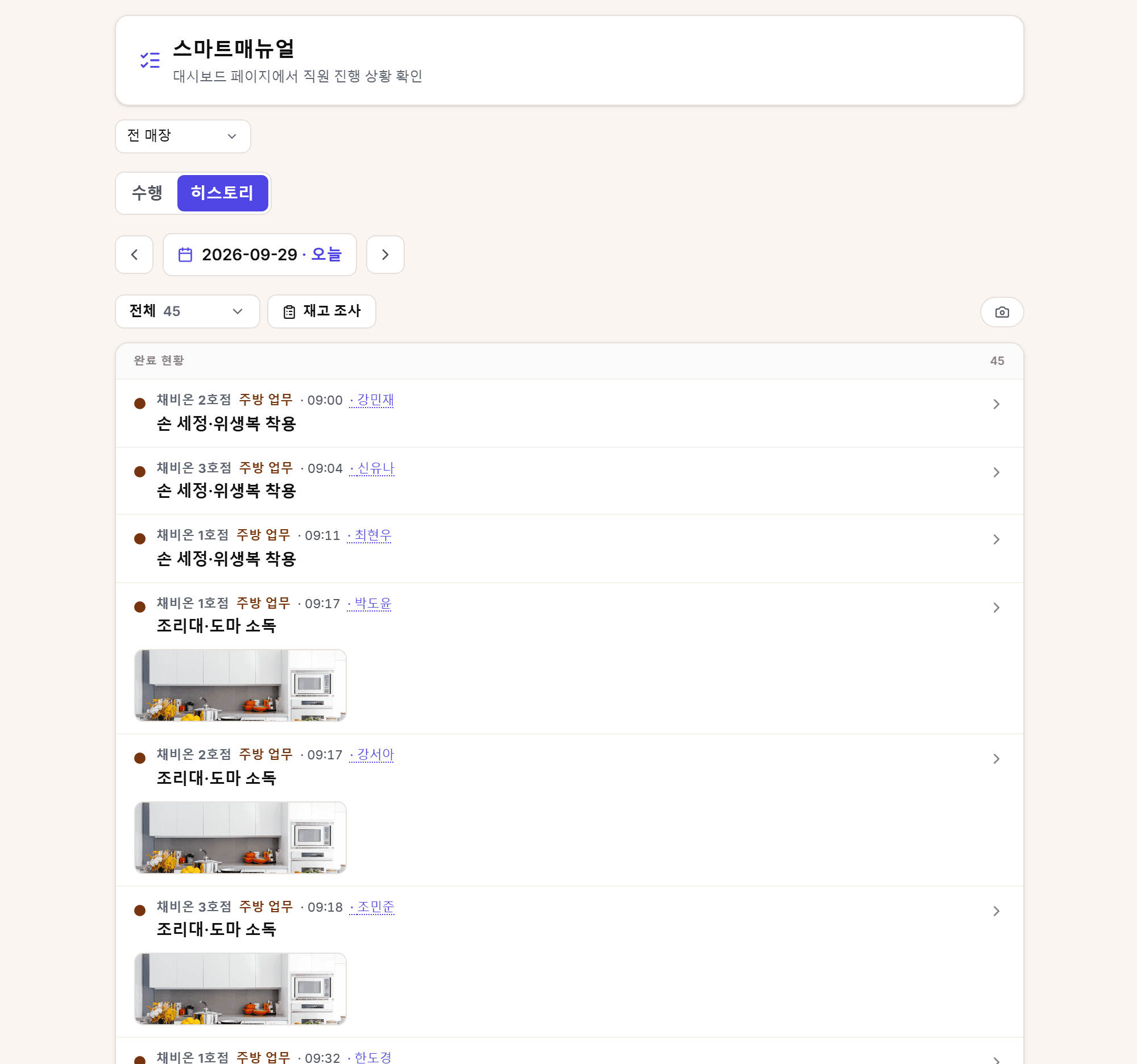 누가, 언제, 무엇을 했는지 남습니다.