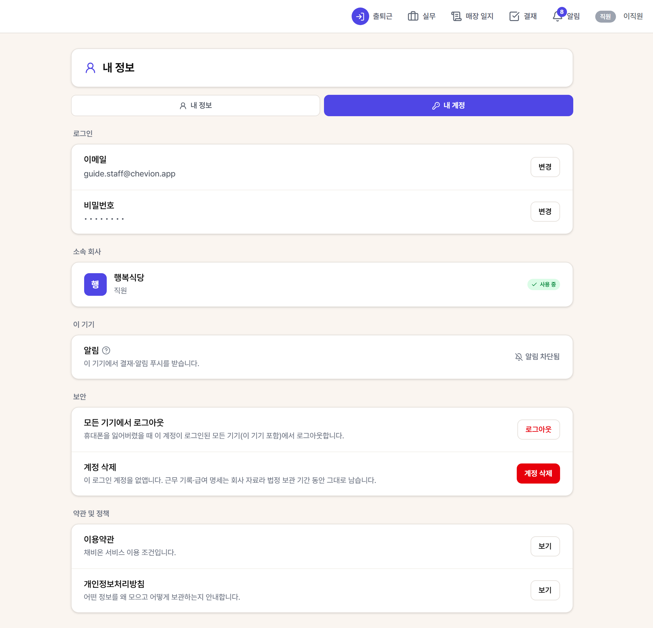 내 계정 탭