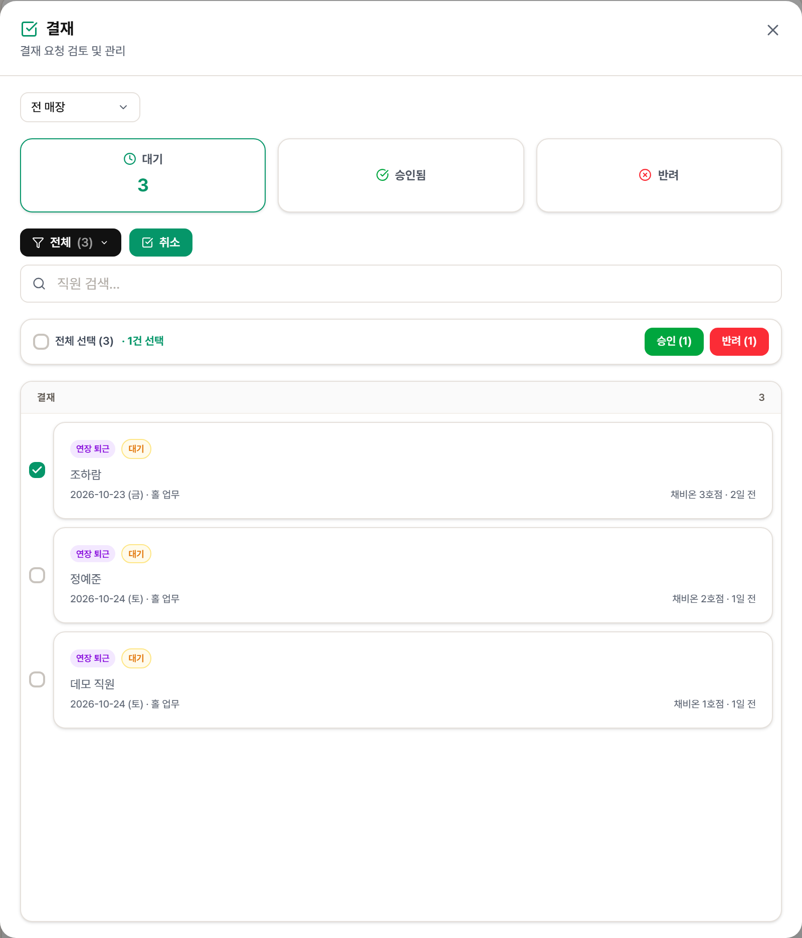 선택을 켠 상태