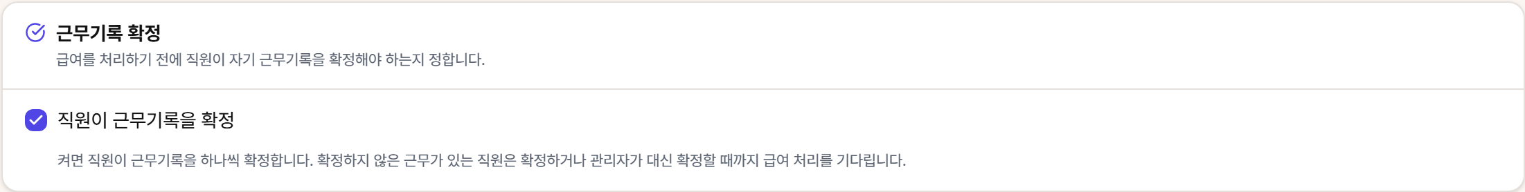 근무기록 확정 카드