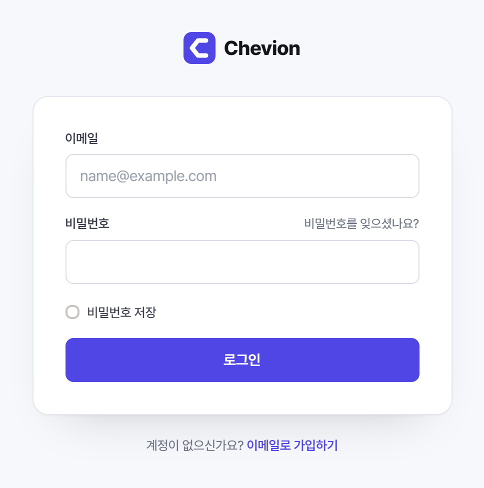 로그인 화면