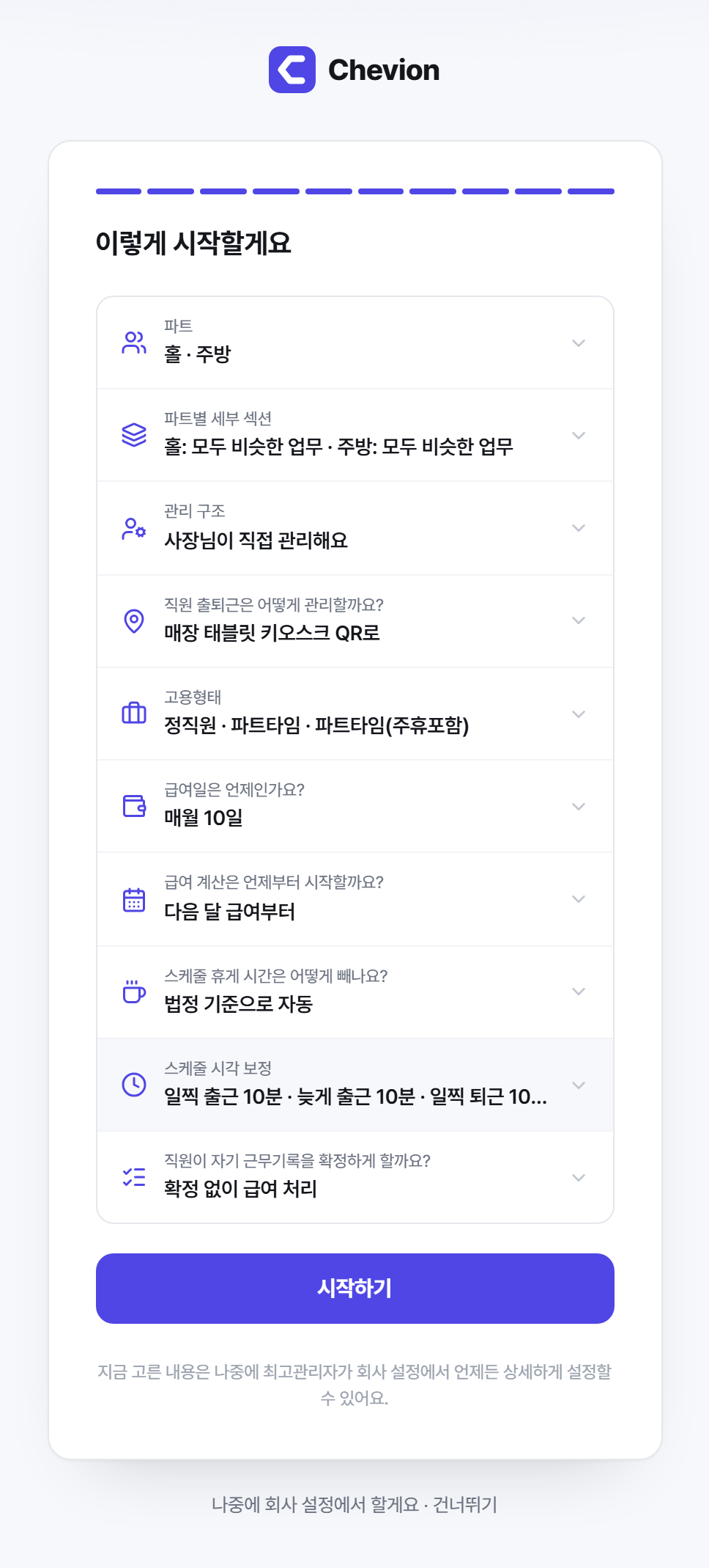 요약 화면