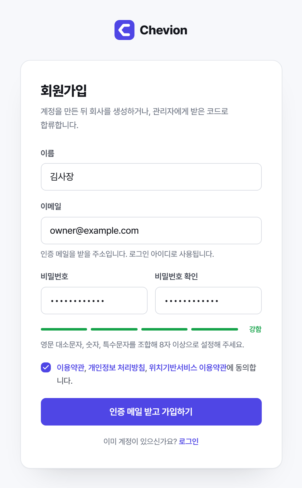 회원가입 화면
