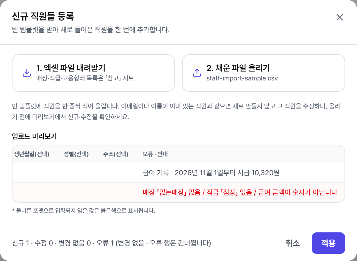 미리보기 오른쪽 끝의 오류 · 안내 열